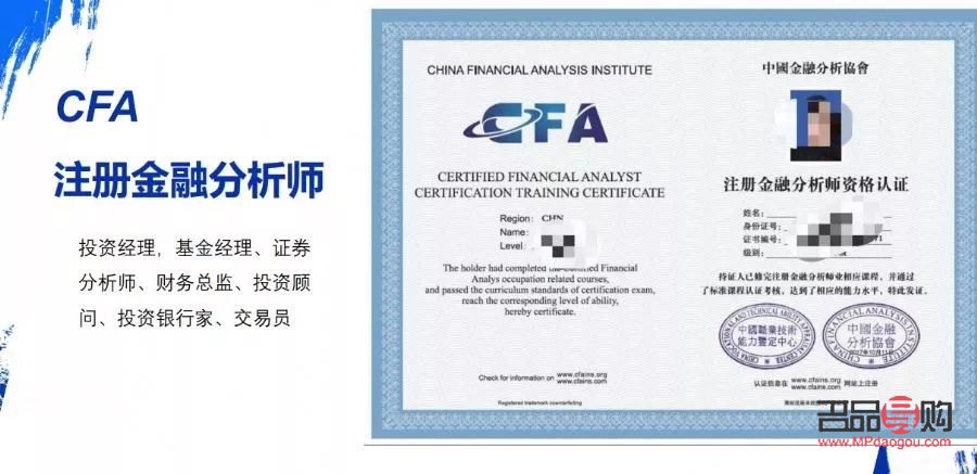 黃金投資分析師國家職業資格證書