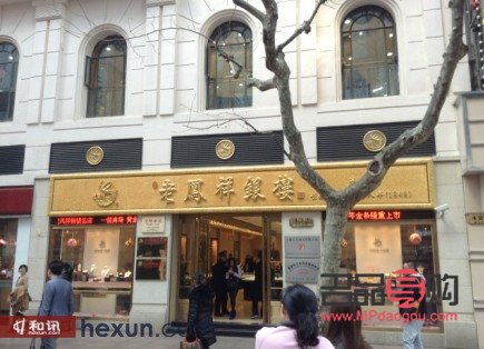 <h3>探秘上海老鳳祥黃金店豫園店：傳承百年匠心，閃耀黃金光輝</h3>