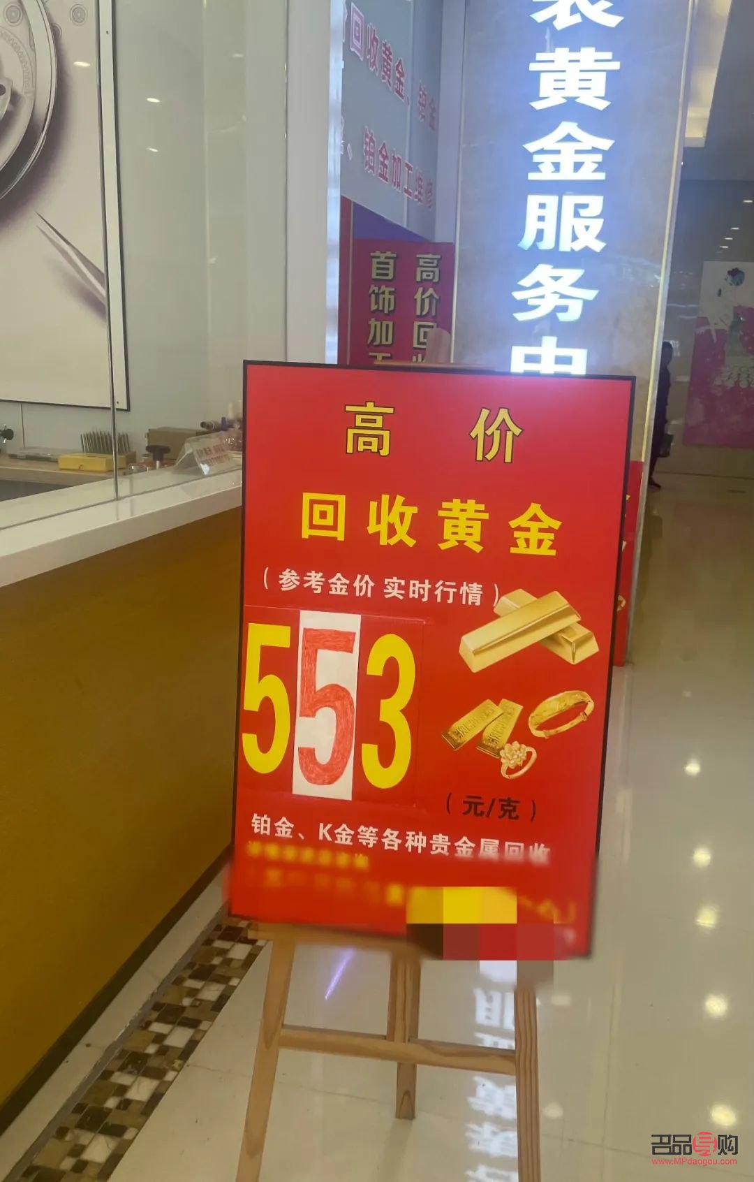 <h3>明牌珠寶回收自家黃金政策解析</h3>