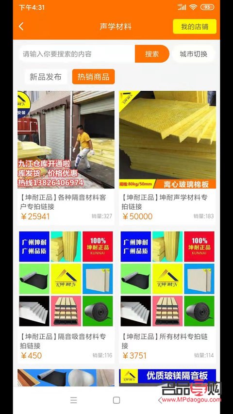 金道黃金投資官網下載指南