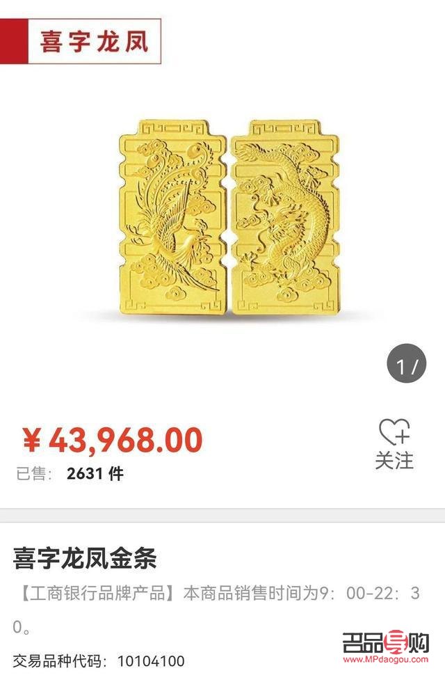 金條是銀行的好還是金店的好(四大行的金條哪個好)