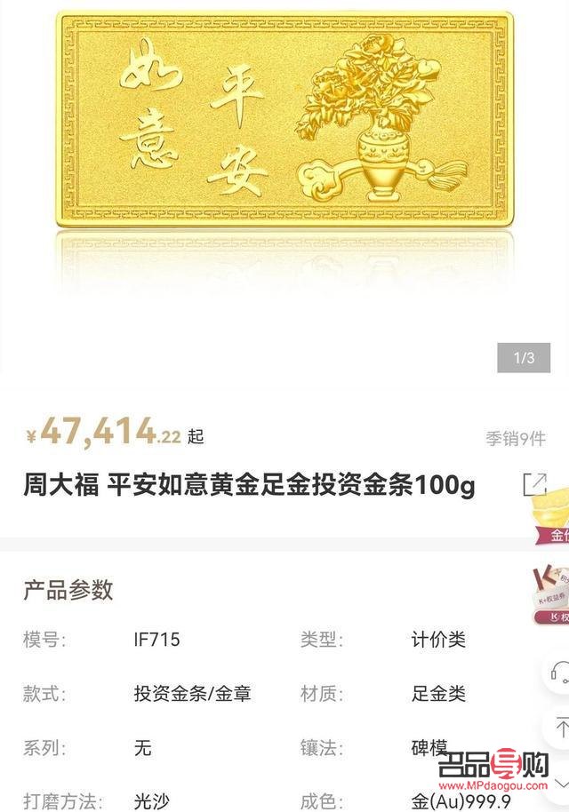 金條是銀行的好還是金店的好(四大行的金條哪個好)