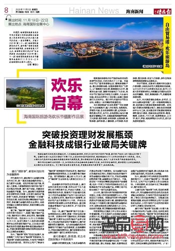 金融投資報官網(金融投資報數字報紙)