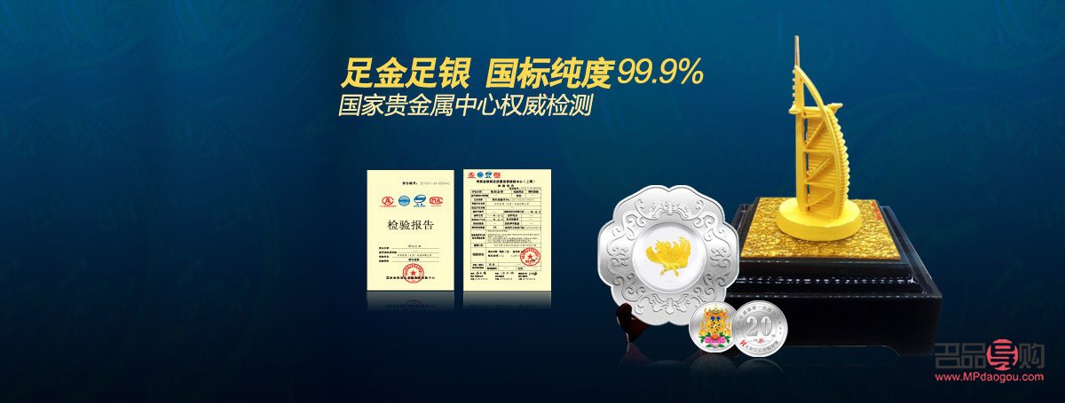 金店4個9黃金是足金嗎？解讀黃金純度與足金定義
