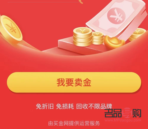 正規金店回收黃金流程(正規金店回收黃金流程視頻)