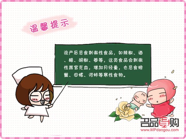 <h3>流產之后怎么護理身體</h3>