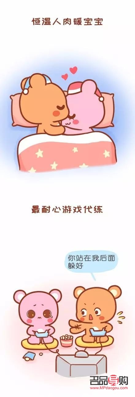 男朋友如何護理身體