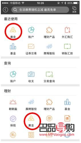 招商銀行黃金行情手機版——掌中財富新選擇