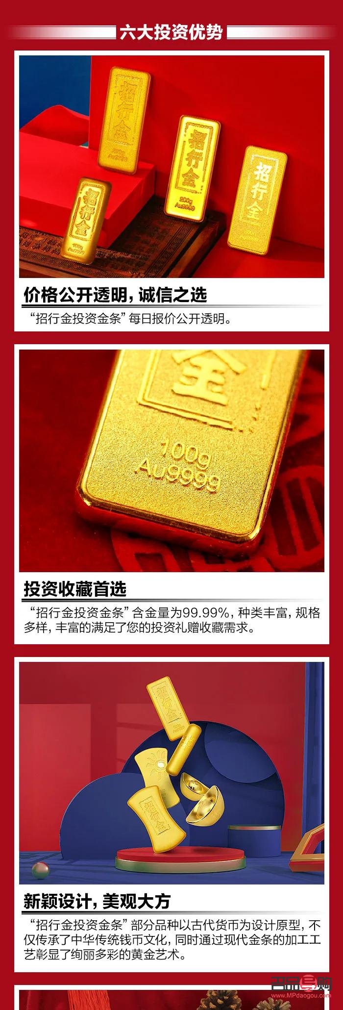 招行投資金條今日價格分析與市場展望