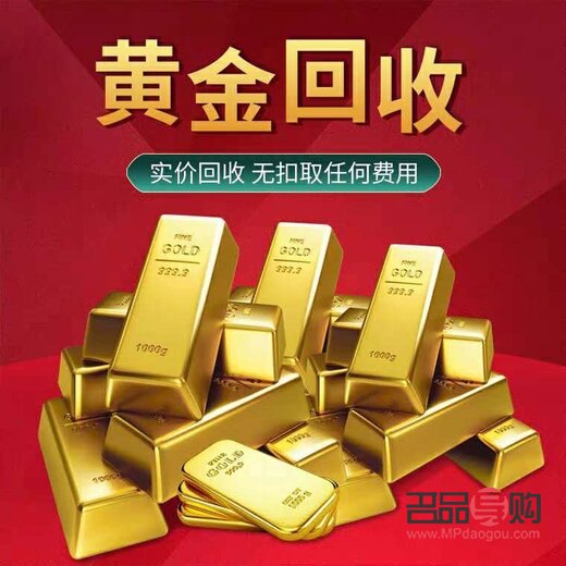 黃金回收二手價格(黃金回收二手價格查詢)