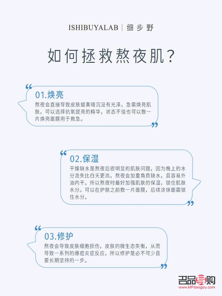 熬夜該怎么護理身體