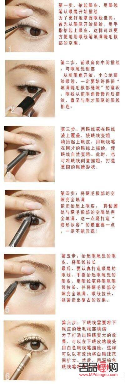 怎樣學畫眼線視頻講解