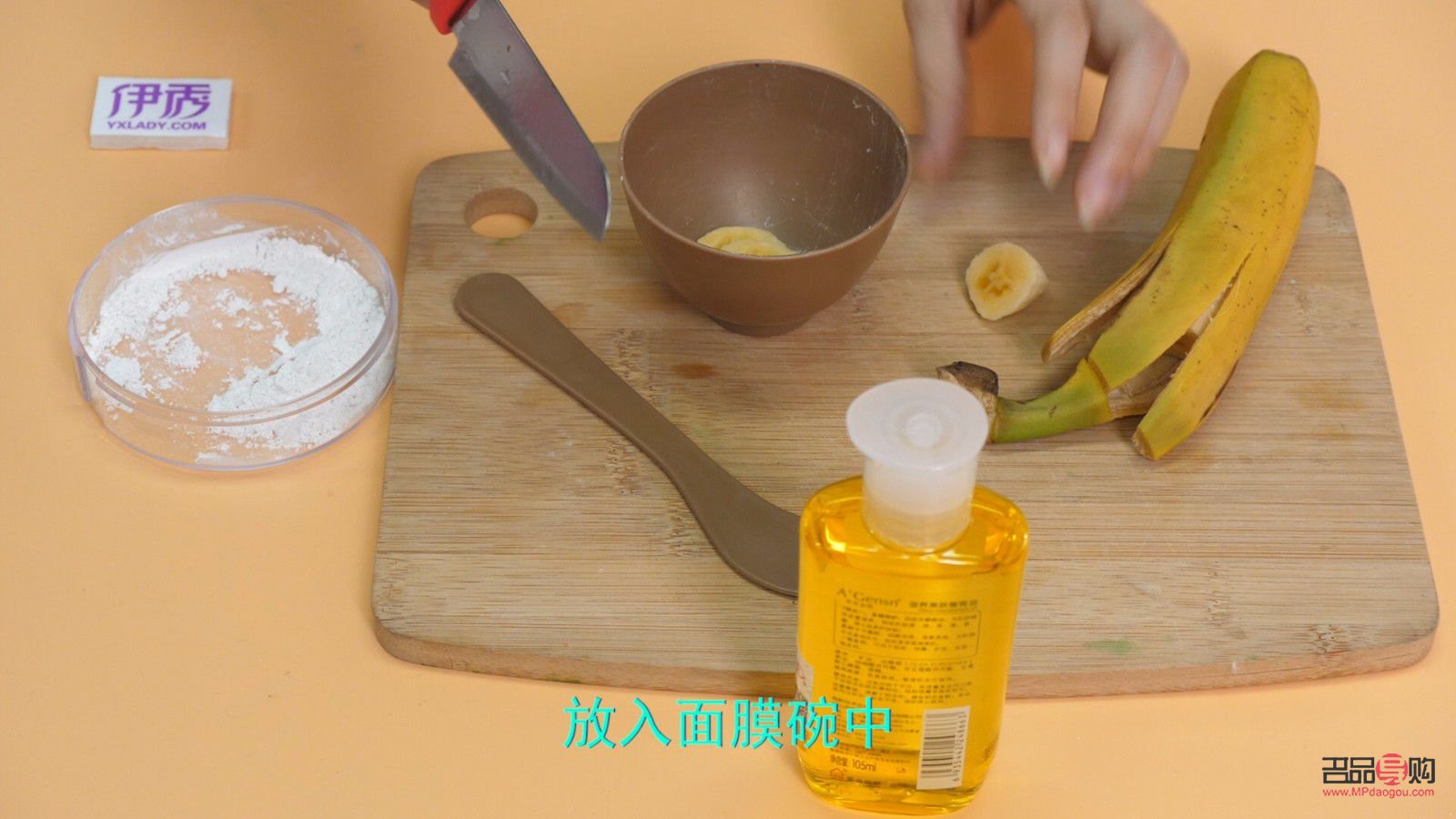 怎樣用香蕉皮美容