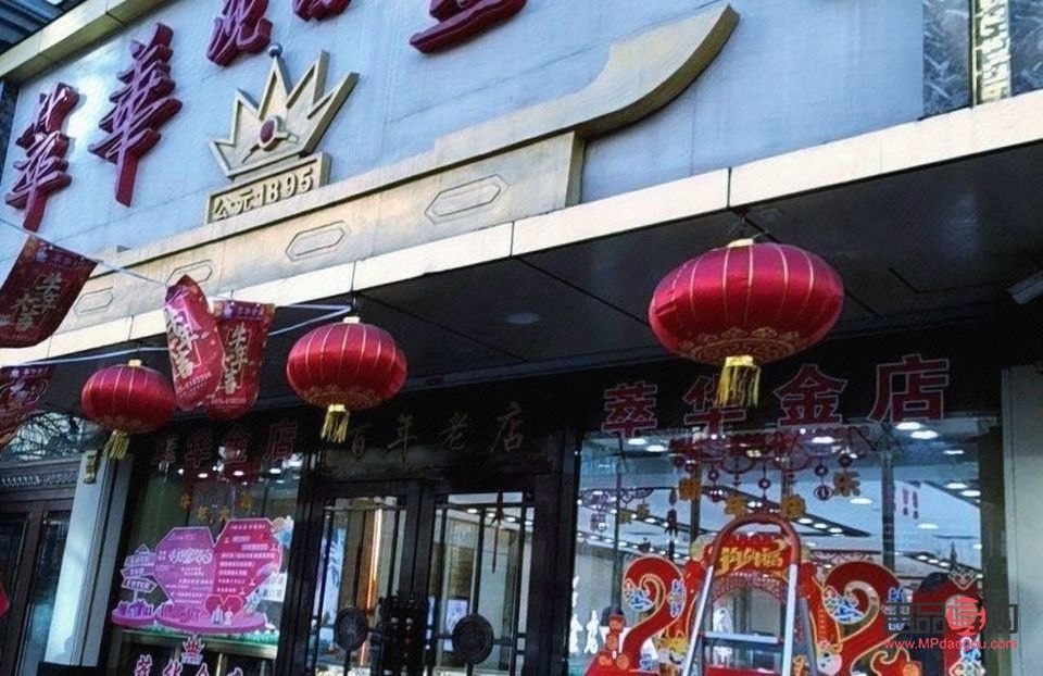 沈陽萃華金店開門時間詳解