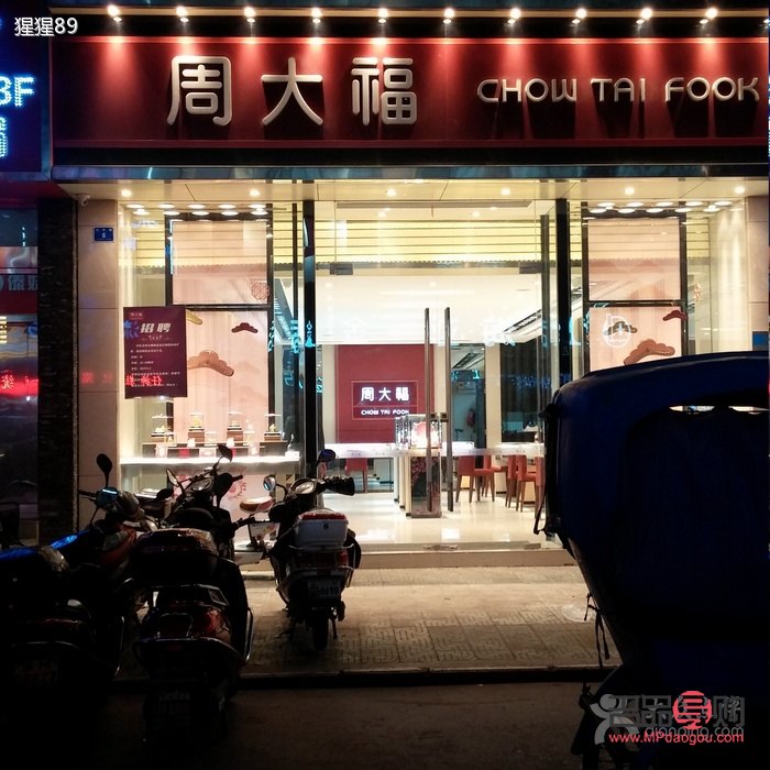 附近的周大福金店(附近的周大福金店在哪里太原)