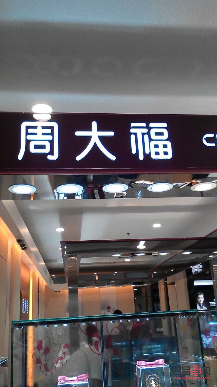 附近的周大福金店(附近的周大福金店在哪里太原)