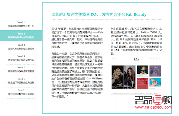 <h3>線上如何推廣彩妝：策略與實戰解析</h3>