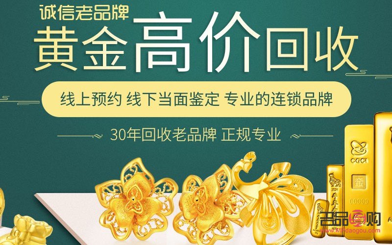 <h3>黃金3D硬金回收價格探秘</h3>