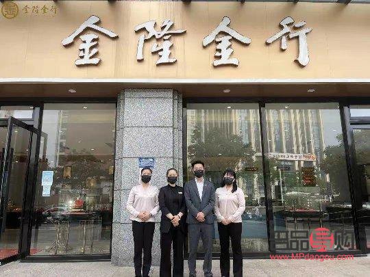 金隆金行算名牌金店嗎(金隆金行算名牌金店嗎知乎)