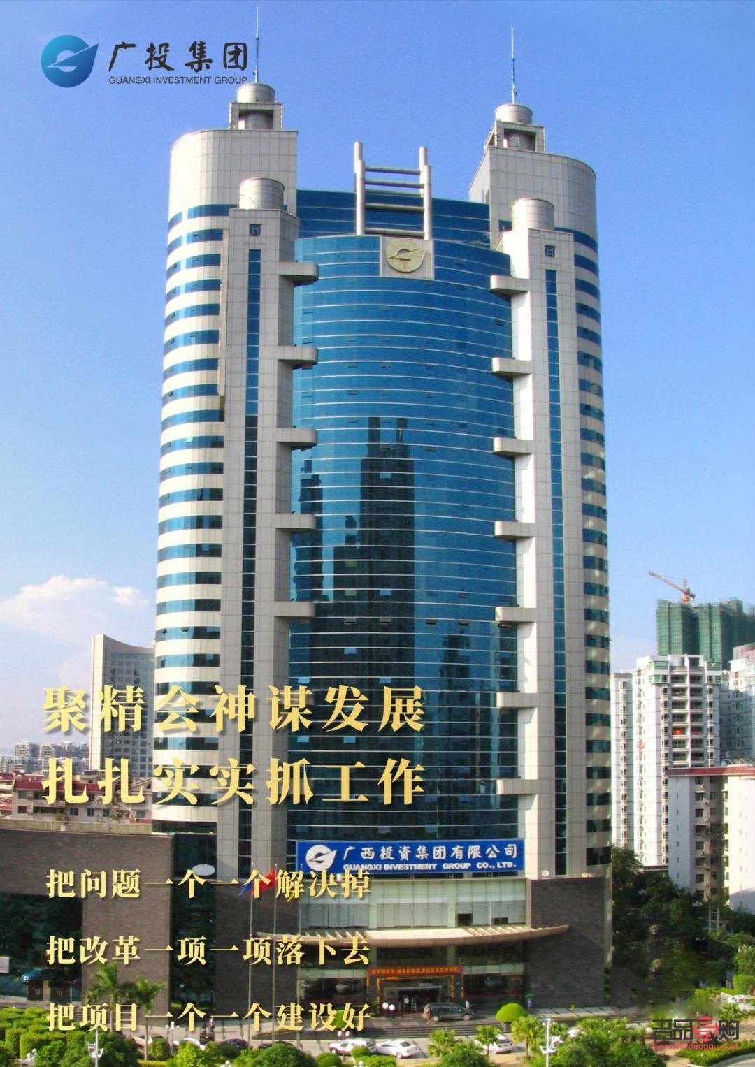 金融投資集團(廣西金融投資集團)