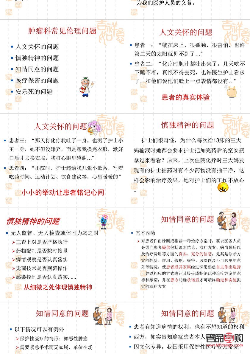 患癌病人身體護理全攻略