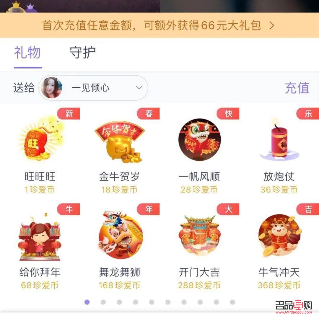 進圈禮物平臺怎么兌換(進圈怎么賺金幣)