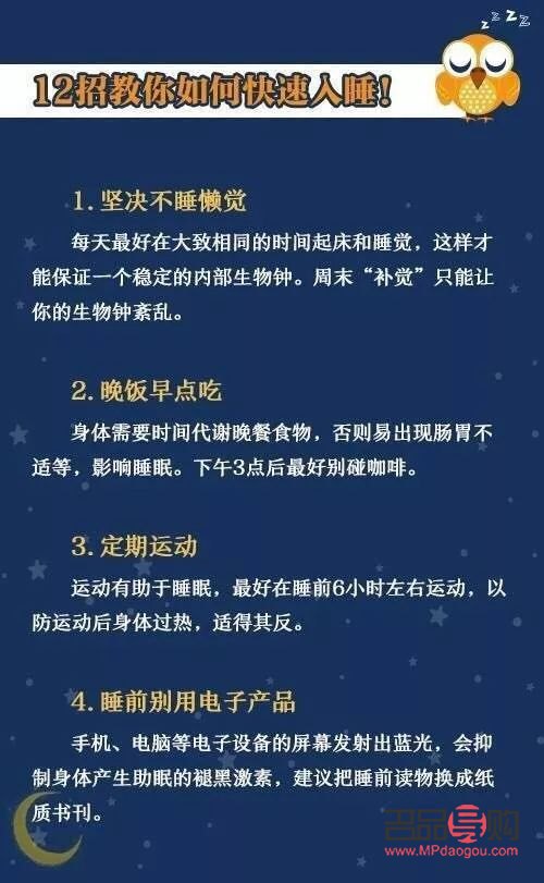 愛熬夜怎么護(hù)理身體好