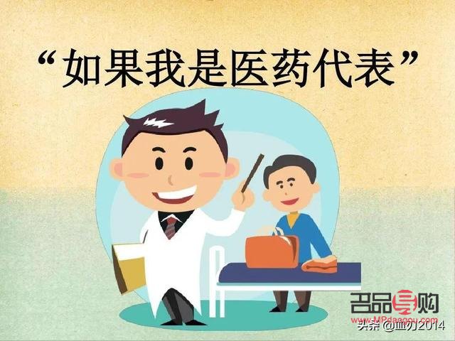 醫藥代表的禮物是什么(【醫藥代表 】)