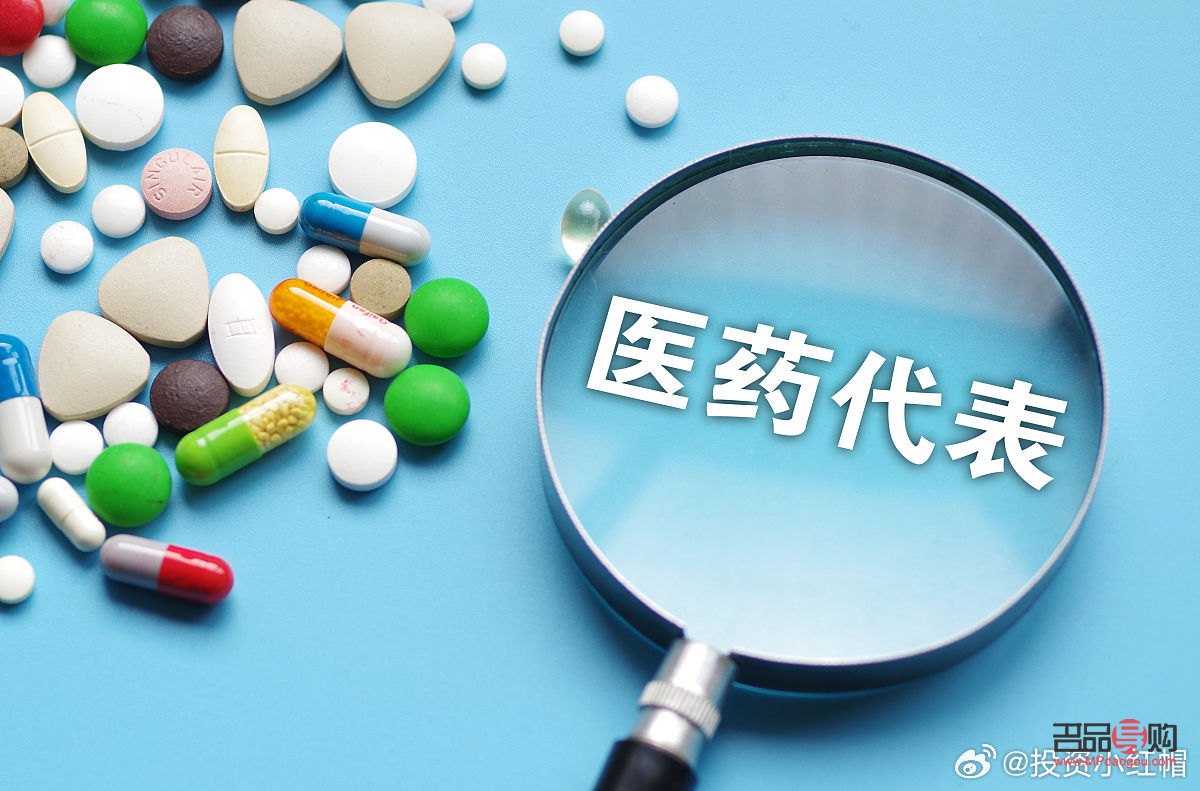 醫藥代表的禮物是什么(【醫藥代表 】)