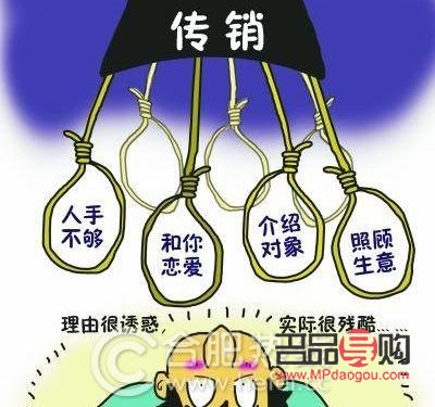 美容是傳銷嗎(愛樂創移動美容是傳銷嗎)