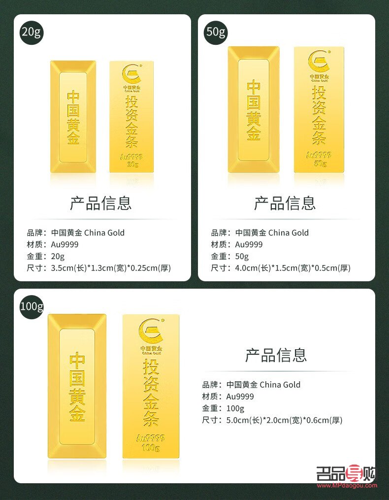 中國黃金投資金條1000g：穩健投資的