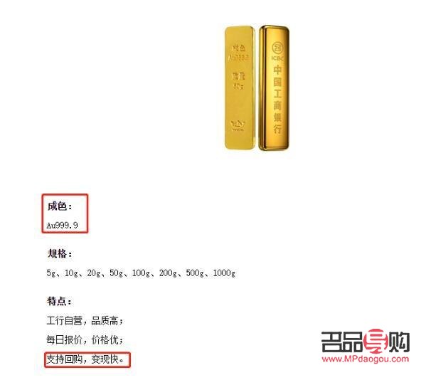 <h3>銀行投資金條回收是否產生手續費？</h3>