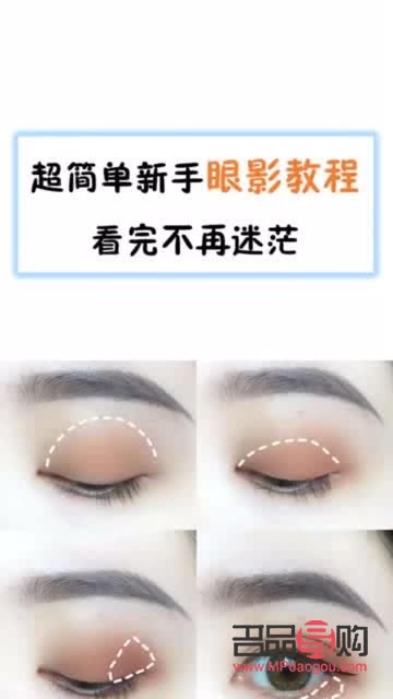 如何給自己畫眼影 視頻(如何給自己畫眼影 視頻教學)