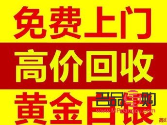 步行街附近黃金回收店(步行街附近黃金回收店鋪)