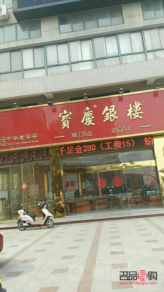 金湖金店和寶慶銀樓(金湖金店和寶慶銀樓的關系)