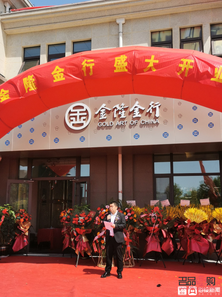 為什么齊魯金店的黃金格外貴(為什么齊魯金店的黃金格外貴呢)