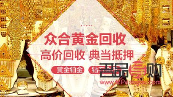 <h3>膠州利群黃金回收服務詳解</h3>