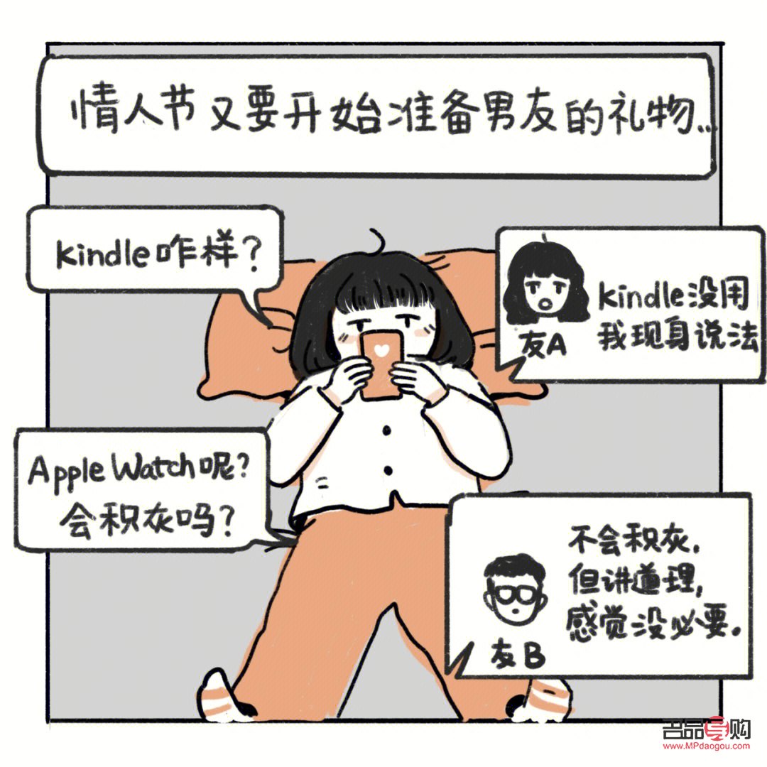 男生問你想要什么禮物？這樣回答更得體