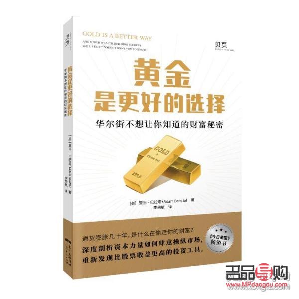 黃金現貨投資攻略：穩健增值的財富之道