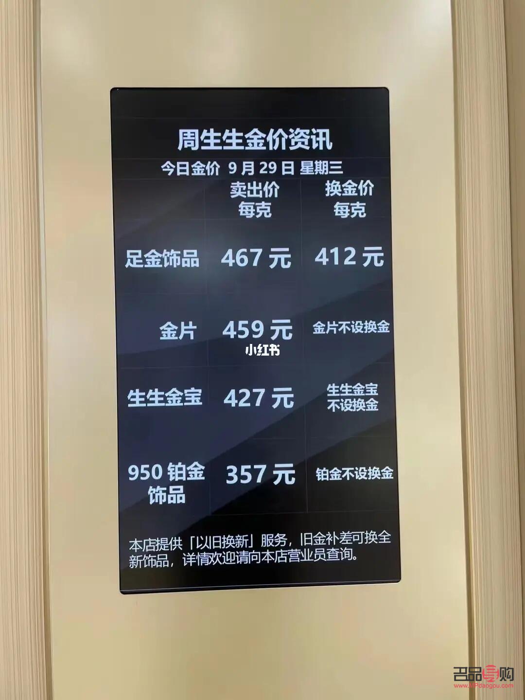<h3>周生生今日黃金回收價格探析</h3>