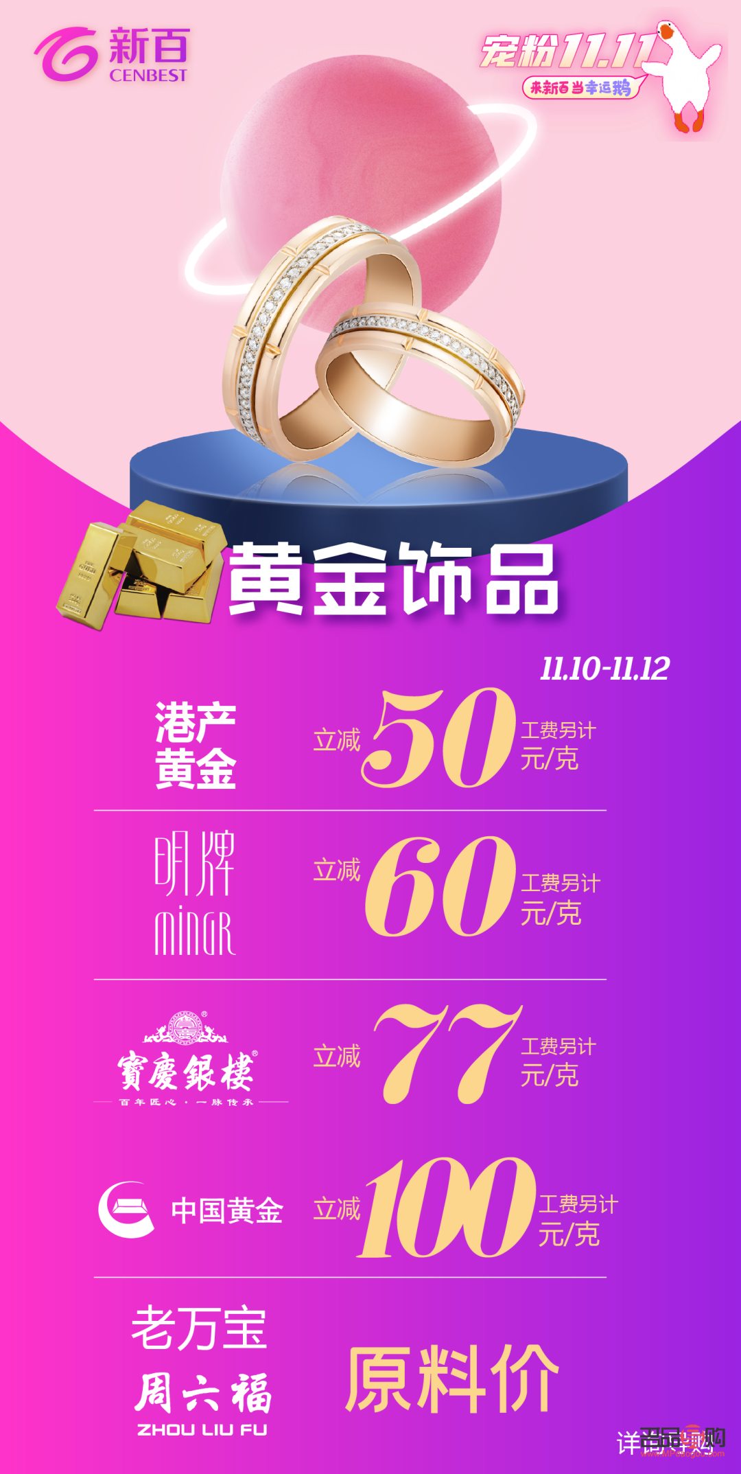 <h3>衡百金店黃金怎么樣——品質(zhì)卓越，值得信賴</h3>