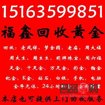 <h3>黃金回收哪個(gè)品牌好？全面解析黃金回收市場(chǎng)</h3>