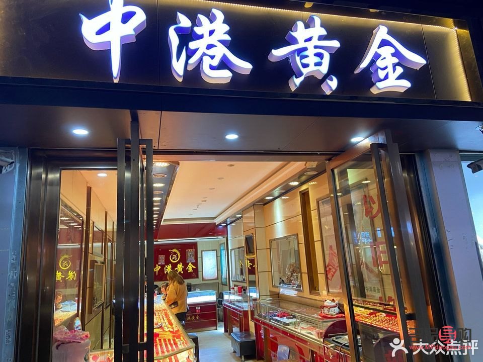 <h3>常州金店南大街店電話查詢與選購指南</h3>