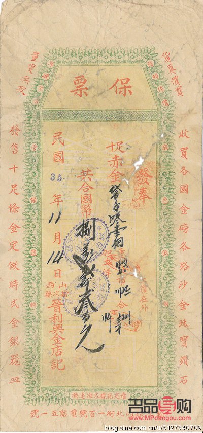 金店會收沒有發票的黃金首飾嗎(金店會收沒有發票的黃金首飾嗎為什么)