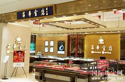 <h3>沈陽萃華金店官網電話及全方位服務解析</h3>