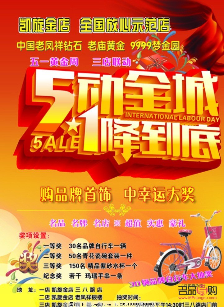 中國金店有哪些品牌(中國金店有哪些品牌名稱)