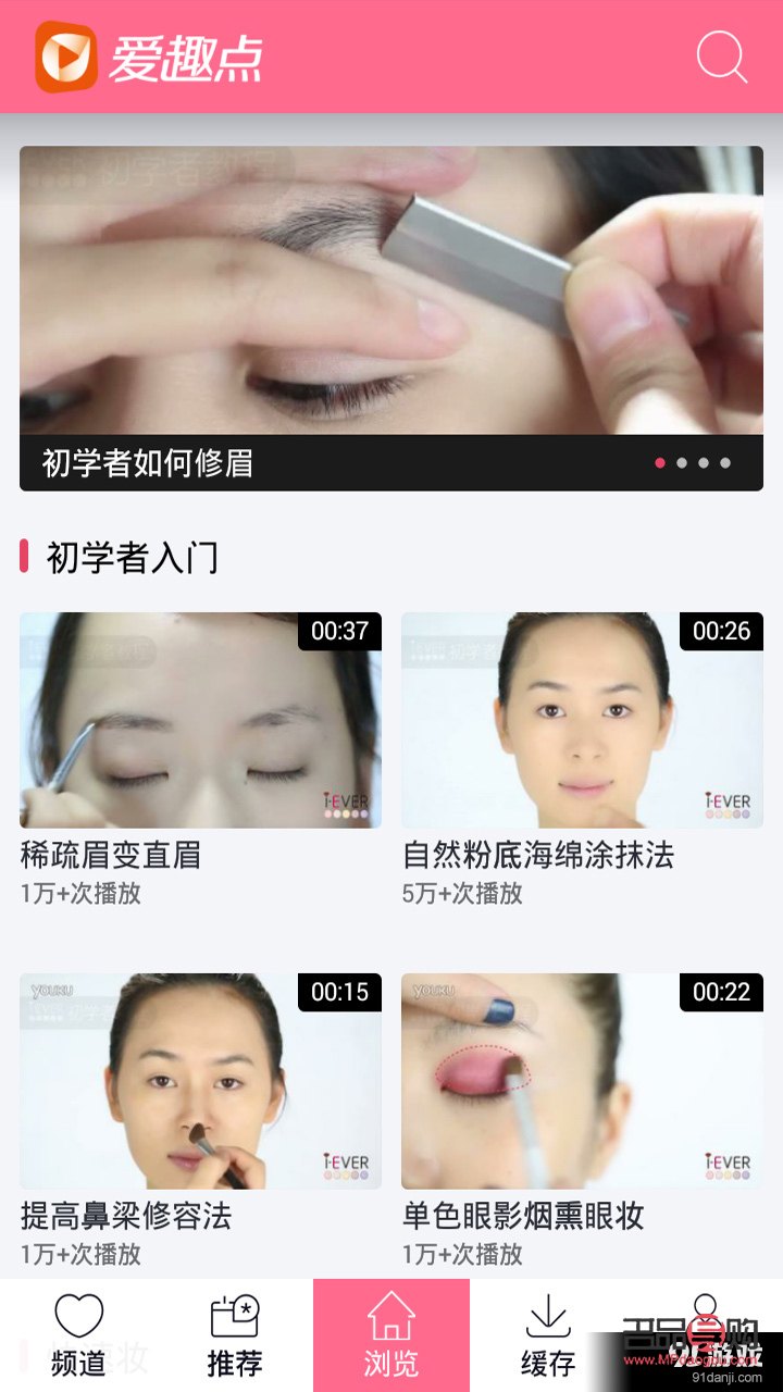 如何修改彩妝視頻(如何修改彩妝視頻內容)