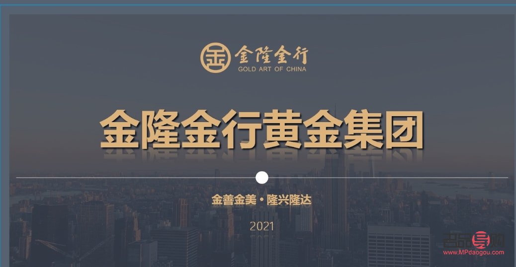 <h3>金隆金行投資合法性探究</h3>