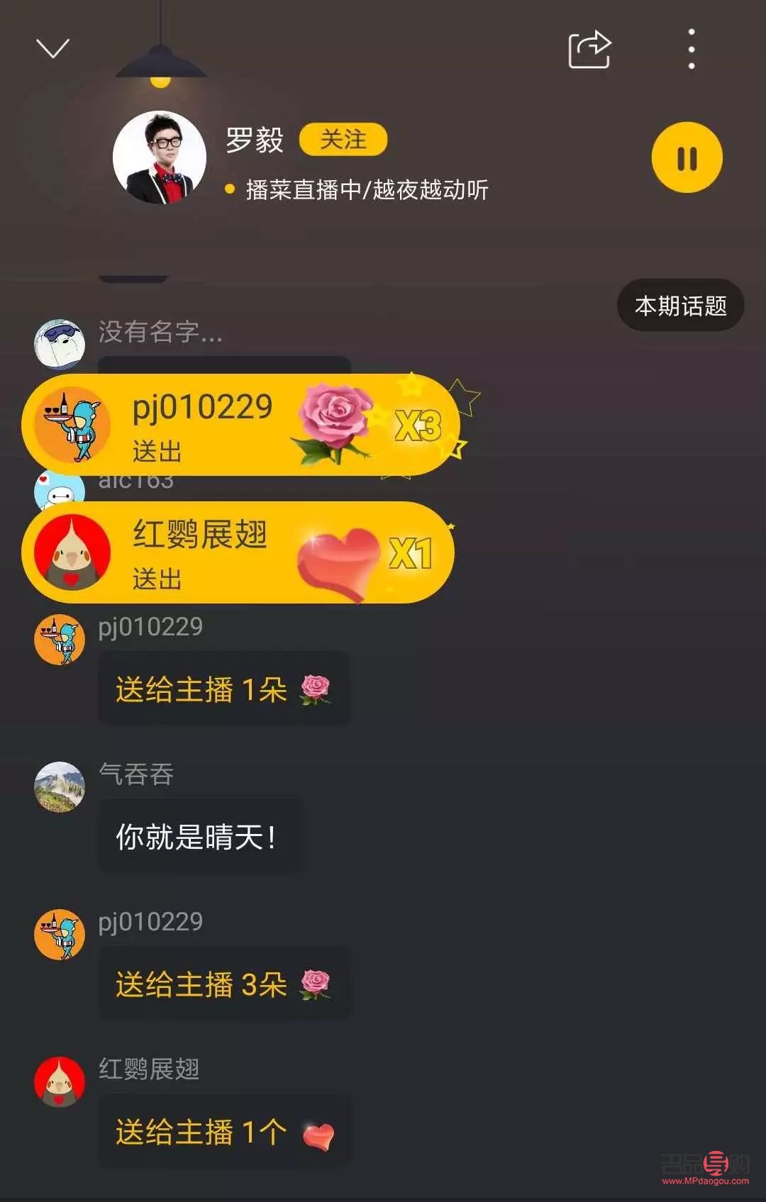探秘快手刷禮物背后的“無榜”現(xiàn)象