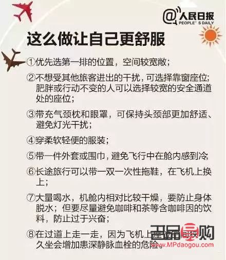 飛機怎么護理身體(飛機怎么護理身體健康)